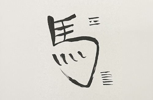 Calligraph of “Fire” and “Horse” with trigram & hexagram by Billy J. Choi-Gekas Student Library Assistant Positions Student Library Assistant (SLA) applications are now open! SLAs perform many of the circulation functions at the library, such as signing out books and retrieving items. They are also responsible for all the shelving and shelf-maintenance in the library. Professional development opportunities and ongoing training will be included throughout the year. Students interested in applying for SLA positions are invited to find out more and apply between February 2nd and 22nd. Collections Feature: New Acquisitions February is here, and with it comes a fresh batch of new books celebrating love in all its many forms: romantic, platonic, creative, communal, and self-directed. Whether you’re in the mood for connection, reflection, or a good story to get lost in, there’s something waiting for you. Stop by the New Books cart near the library entrance to see what’s just arrived and find out more on our blog. These titles will soon make their way to the Stacks or the Popular Reading Room, so this is the perfect moment to discover them first. Happy browsing, and may your February be filled with meaningful stories, quiet moments, and a little love along the way! big of you book cover Levine, Elise. Big of You: Stories. Biblioasis, 2025. Popular Reading: PS8573 .E9647 B54 2025 valentine in montreal book cover O’Neill, Heather. Valentine in Montreal: A Novel. Illustrated by Arizona O’Neill. HarperCollins Publishers Ltd, 2025. Popular Reading: PS8579 .N387 V35 2025 steady brightness book cover Belcourt, Billy-Ray, Cindy Blackstock, Cody Caetano, et al. A Steady Brightness of Being: Truths, Wisdom, and Love from Celebrated Indigenous Voices. Penguin, 2025. Popular Reading: E78 .C2 S67 2025 heart the lover book cover King, Lily. Heart the Lover: A Novel. Grove Press, 2025. Popular Reading: PS3561 .I4814 H43 2025 love story book cover Kim, Juhea. A Love Story from the End of the World: Stories. Ecco, 2025. Popular Reading: PS3611 .I454535 L68 2025 forest euphoria book cover Kaishian, Patricia Ononiwu. Forest Euphoria: The Abounding Queerness of Nature. Spiegel & Grau, 2025. Stacks: QL761 .K34 2025 book cover Fujimura, Makoto. Art Is: A Journey into the Light. Yale University Press, 2025. Popular Reading: ND237 .F79 A78 2025 heated rivalry book cover Reid, Rachel. Heated Rivalry. Toronto, ON: Carina Press, 2024. Popular Reading: PS8635 .E355 H43 2024 New Library Floor Guides Now on Display With new services and areas added to Graham Library in recent years (hello more water fountains, Popular Reading room, and soundproof booth!) our floor guides needed an update. You’ll find our refreshed directories by the elevators on every floor, along with a new floor map to help you locate spaces, study rooms, and the stacks. A big thank-you to the Graham Library Student Advisory Committee for their helpful feedback, which shaped the final design. Enjoy exploring! AI and Theology Workshops Like people in so many fields, theology students, clergy, and lay religious leaders are trying to understand the uses and impact of artificial intelligence on their own work and on the lives of people in their communities. Instruction and Theology Librarian Allison Graham recently joined clergy and lay workers from the Diocese of Niagara to think through the ethical issues related to AI. Building on a report on AI and ethics from the Church of England, the discussion focused on foregrounding theological values like relationality and care for creation when thinking about and using AI. It was a great opportunity to connect with Trinity and Wycliffe alumni and the broader Anglican community, hear how people are experiencing AI outside of academia, and share some alumni library resources. Rare & Special Collections Highlight: Austin Clarke As we celebrate Black History Month, we honour the legacies and contributions of Black people in Canada. This month, we highlight the special collections of Austin Clarke (1934-2016), a Barbadian author who attended Trinity College in the 1950s. At Trinity, Clarke studied political science and economics, and wrote for the Trinity University Review. Clarke was a champion for Black rights and social justice, and was one of the first Canadian writers to describe the social dynamics of daily life in Toronto. He wrote short story collections, memoirs, poems, and novels, including The Polished Hoe (2002), a novel about colonialism in Barbados that won the Giller Prize and the Commonwealth Writers’ Prize. Many of Clarke's works are available in Graham Library's Special Collections (pictured here) and in the stacks if you would like to check them out! From the Archives - Winters at Trinity over the Years We’ve had quite a winter this year, with record-breaking snowstorms closing campus not once, but twice. But winter rarely puts a damper on Trinity’s spirit. Read on to learn how Trinity has embraced winters past. Find out more on our blog! Keep in touch with Graham Library Instagram Facebook Website Share Share Tweet Tweet Forward Forward You are receiving this email because you are a member of the Trinity College community. If you prefer not to receive this email, please select "unsubscribe." This e-newsletter will normally be distributed on the second Friday of each month. Published by: John W. Graham Library | Trinity College | Physical Address: East House, 3 Devonshire Place in the Munk School of Global Affairs Building Mailing Address: 6 Hoskin Avenue, Toronto, Ontario, Canada M5S 1H8 ask.graham@utoronto.ca | 416-978-5851 | trinity.utoronto.ca/library_archives